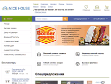 Tablet Screenshot of nicehouse.com.ua